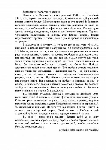 79_Карпенко Максима, 10 лет г. Волгодонск4